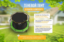 Батут HASTTINGS Sky MAX (3,96 м)